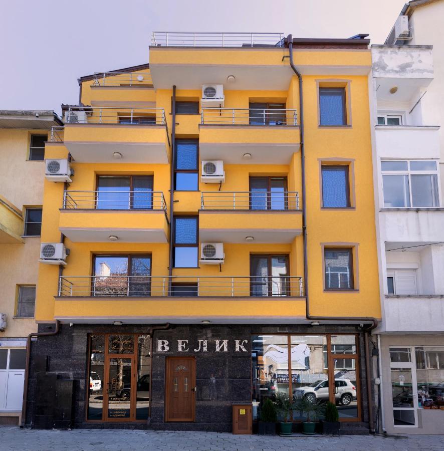 Guest House Velik Sandanski Extérieur photo